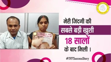 IVF Success Story of Mithlesh Prasad & Anita Devi