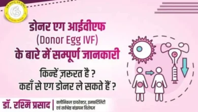 Donor-Egg-IVF-डोनर-एग-से-माँ-कैसे-बने-सम्पूर्ण-जानकारी