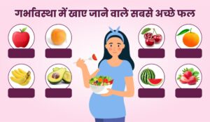 What Fruits to eat during Pregnancy in Hindi - Diwya Vatsalya Mamta IVF Patna