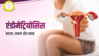 Endometriosis in Hindi