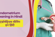 Fibroid Meaning In Hindi : गर्भाशय में फाइब्रॉएड के लक्षण और उपचार