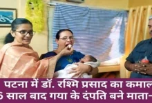 16 साल बाद Purushottam और Guriya की IVF Success Story in Hindi