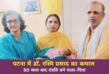 Patna 48 Year Old Woman Becomes Mother IVF Success Story Patna