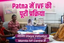 Patna में IVF की पूरी प्रक्रिया – जानिए Diwya Vatsalya Mamta Fertility Centre से