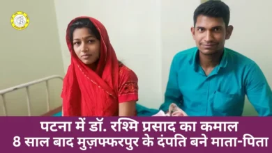 Neelam Patna IVF Success Story