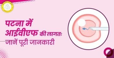IVF Cost Guide Patna - Diwya Vatsalya Mamta IVF