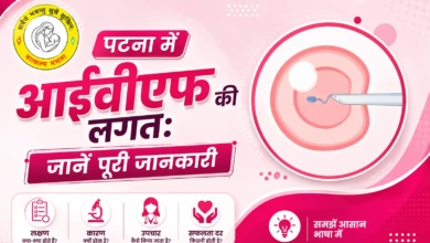 पटना में IVF का खर्चा कितना होता है — IVF Cost Guide Patna 2026