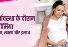 Anemia in Pregnancy in Hindi