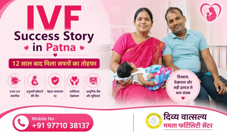 IVF Success Story in Patna 12 साल बाद मिला बच्चों का तोहफ़ा
