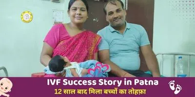 IVF Success Story in Patna