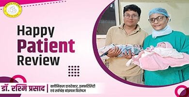 IVF Success in Patna Raushan & Punam