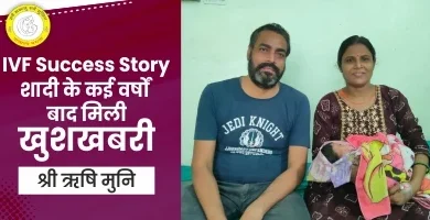 Anjani & Rishi IVF Success Story in Patna