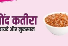 Gond Katira Benefits in Hindi