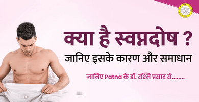 Night Fall Kyu Hota Hai