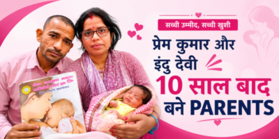 Prem Kumar और Indu Devi 10 साल बाद बने Parents