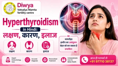Hyperthyroidism in Hindi लक्षण, कारण, इलाज और Fertility पर असर