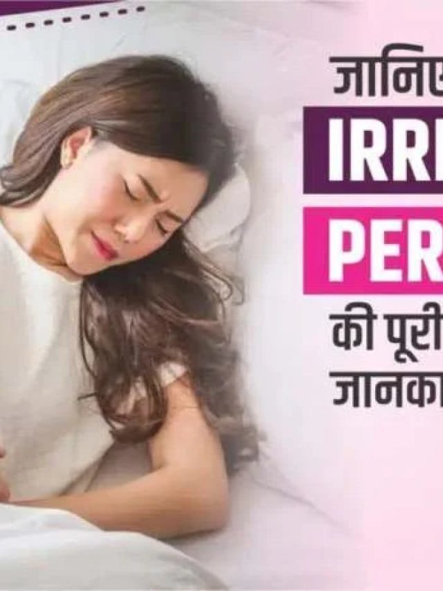 अनियमित पीरियड्स की जानकारी — Diwya Vatsalya Mamta Fertility Centre, Patna