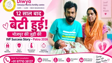 12 साल बाद बेटी हुई! भोजपुर की जुही की IVF Success Story – Patna 2026