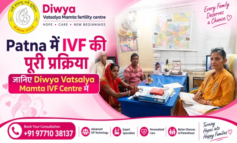 IVF प्रक्रिया Step-by-Step पटना में IVF कैसे होता है (Hindi Guide 2026
