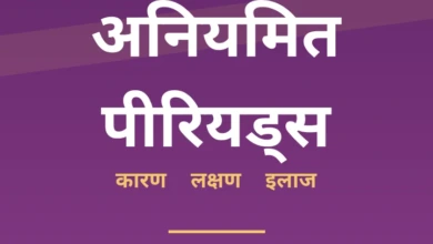 Irregular periods (anyimit periods) causes, symptoms and treatment guide by Dr. Rashmi Prasad at Diwya Vatsalya Mamta Fertility Centre, Patna — web story poster